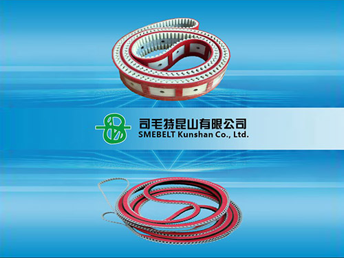 特殊工业输送带